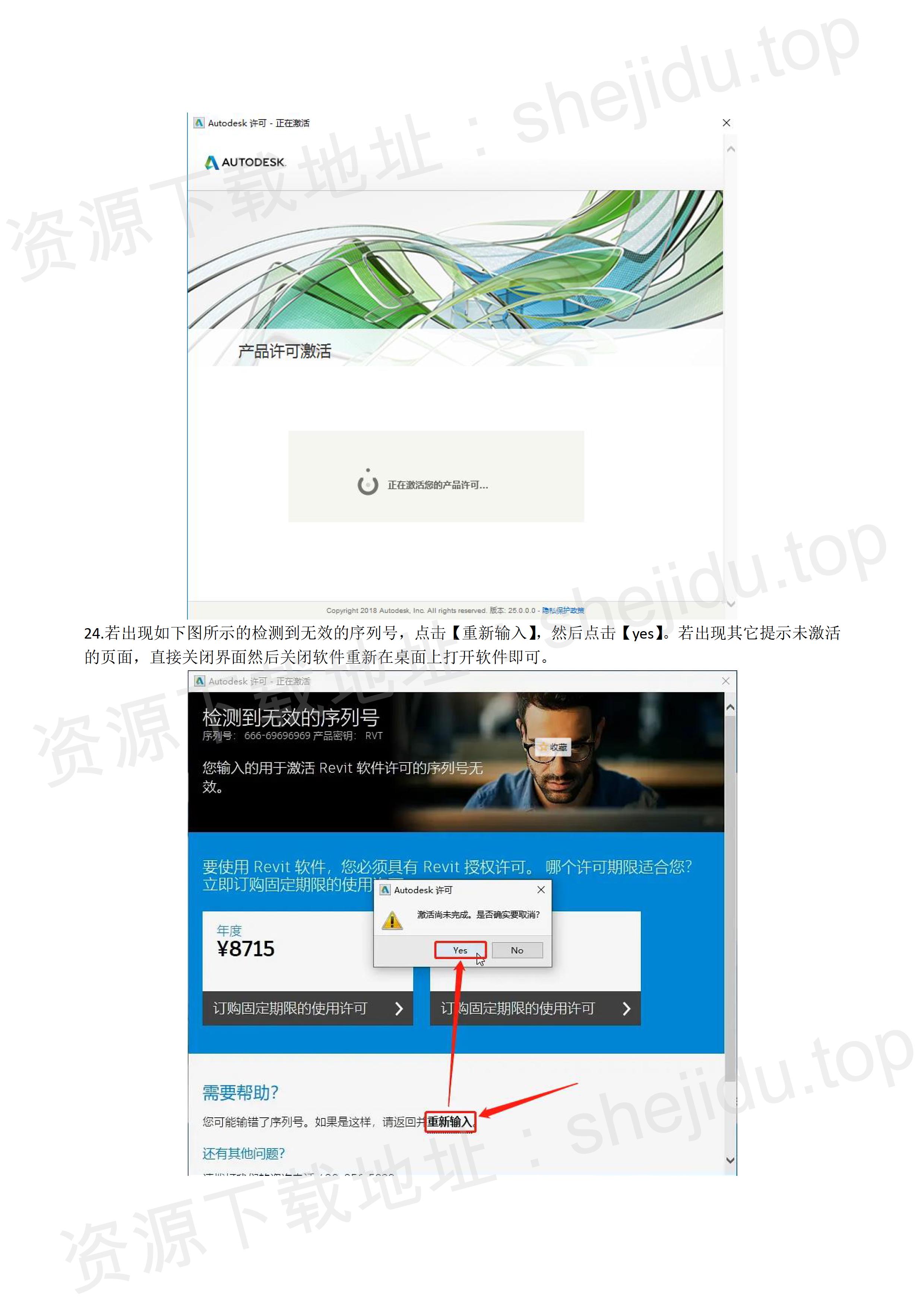 revit管理许可,revit2021许可管理器