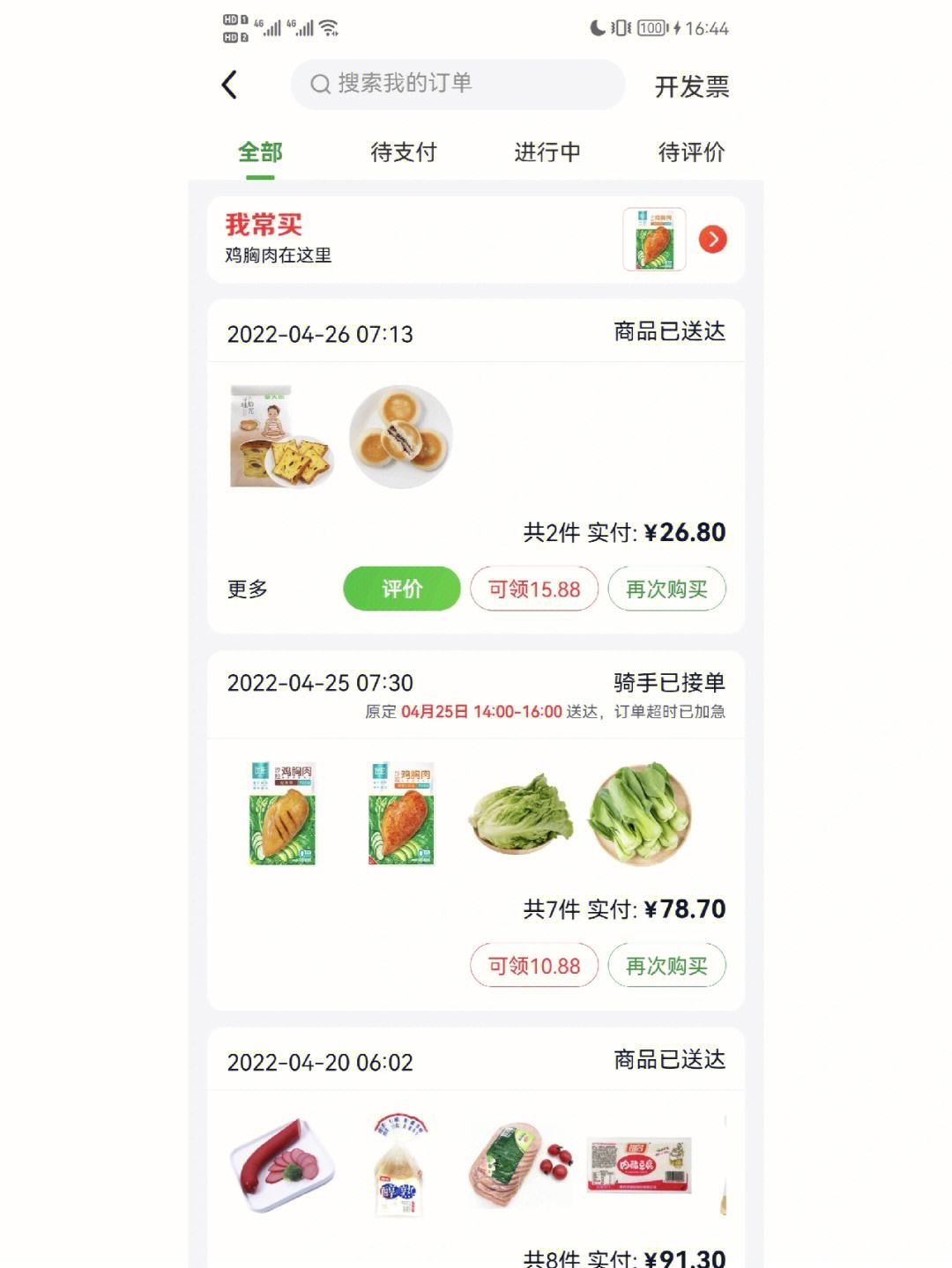 美团订单截图生成器在线,美团订单截图生成器在线使用