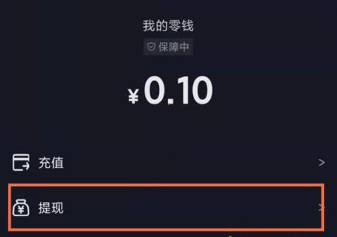 抖音钱包密码忘了怎么办,抖音钱包密码忘了怎么办解除