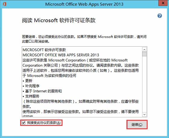 关于skypebusiness登录不了的信息
