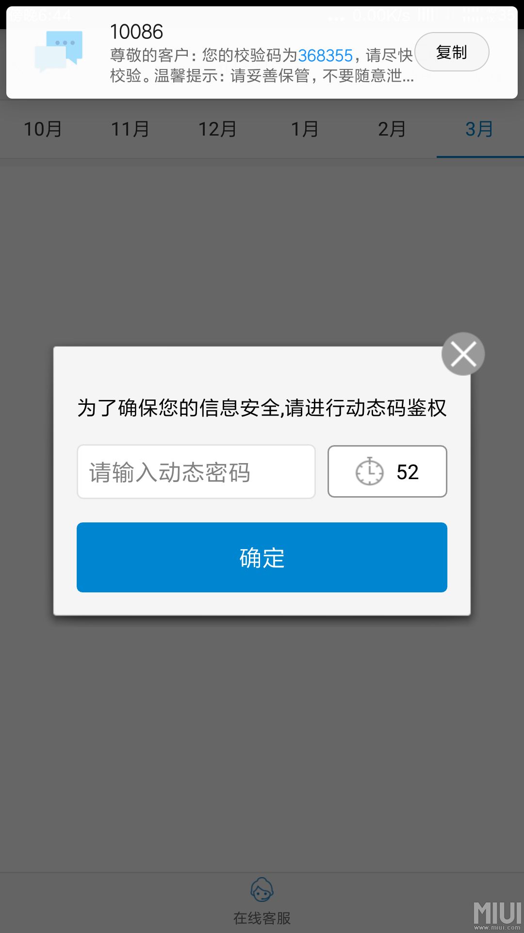 怎么看自己的验证码,怎么看自己的验证码OPPO Reno8