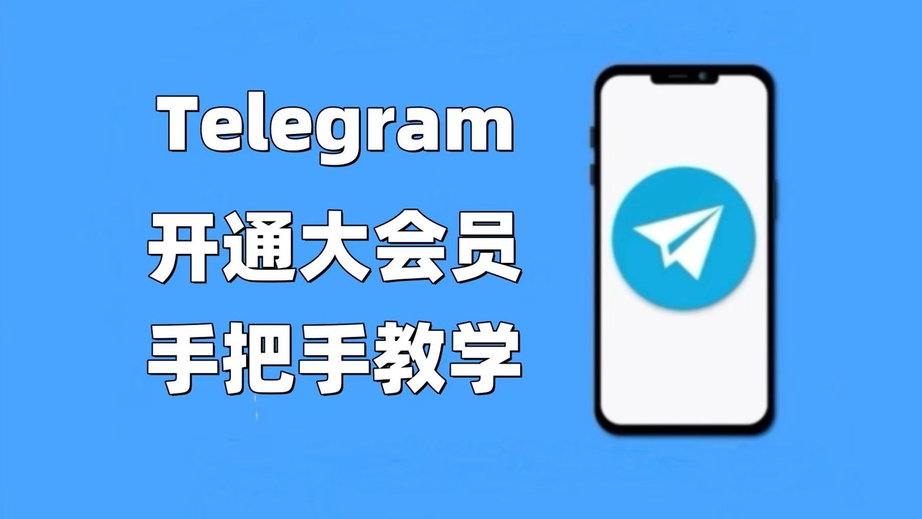 关于telegreat怎么转中文教程的信息