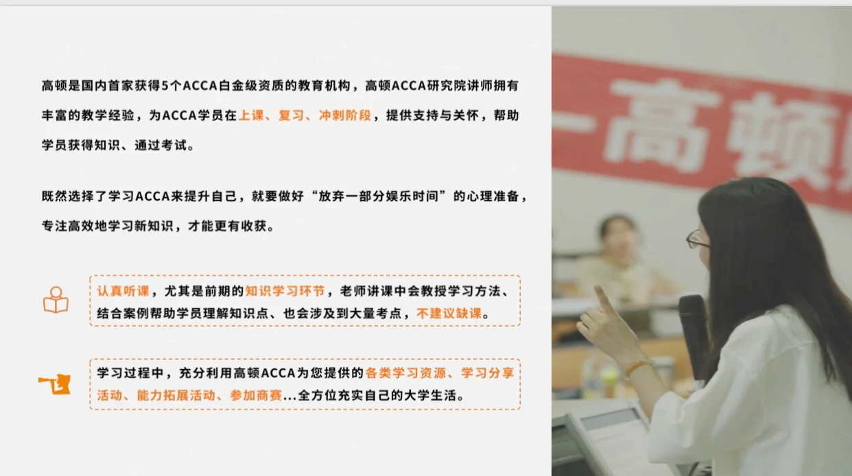 acca官网入口,acca官网全球入口