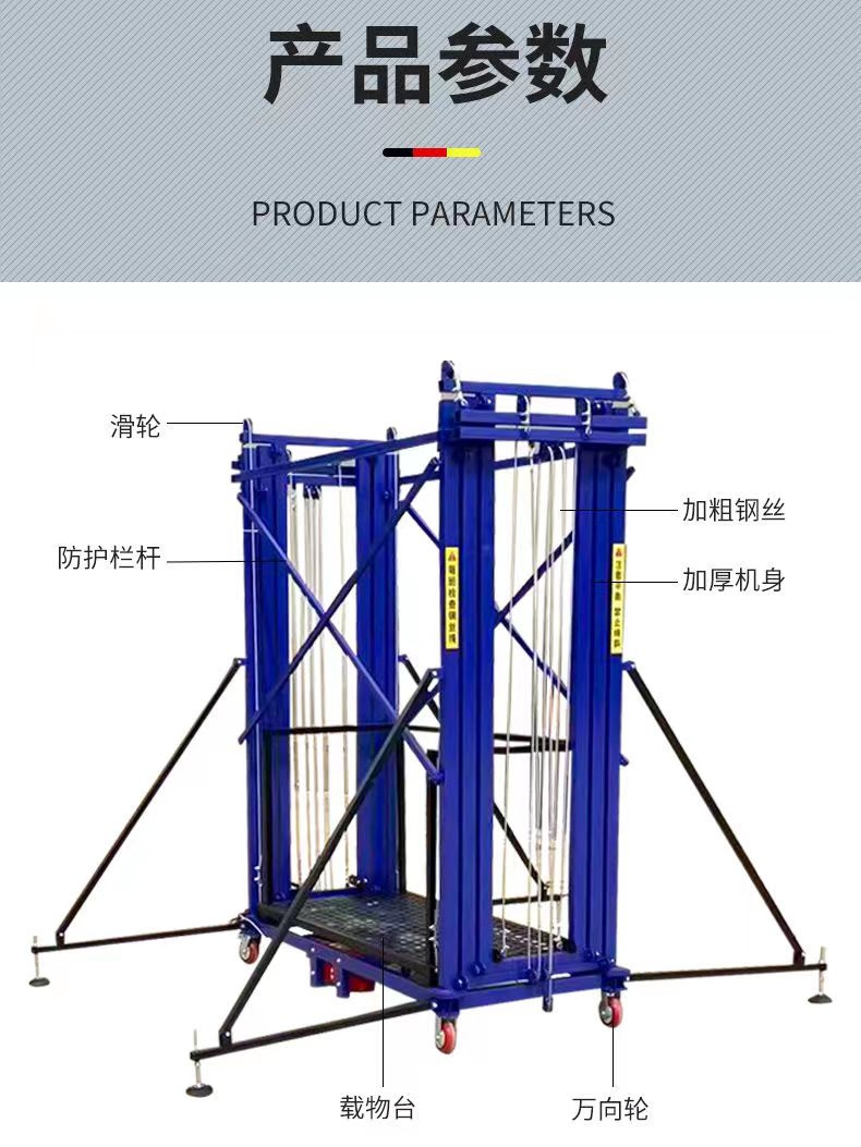 关于折叠式移动梯子图片工地用的信息
