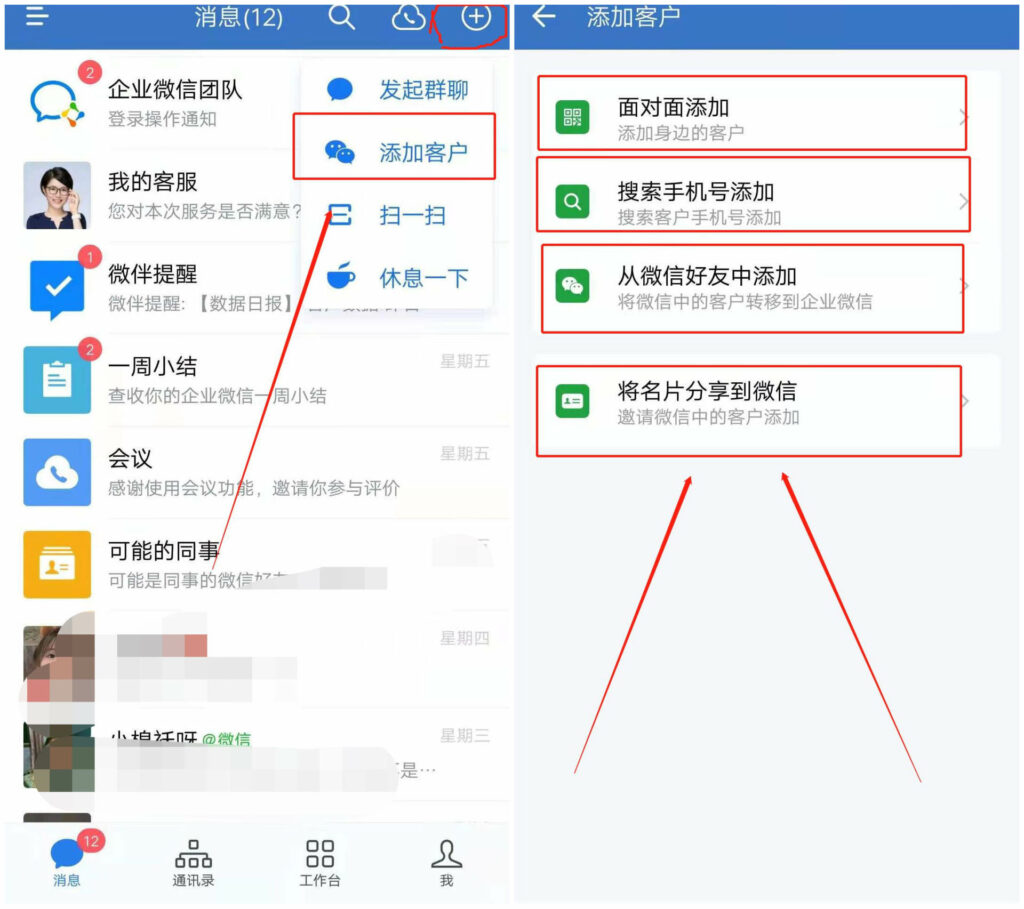 whatsapp怎么加好友,whatsapp怎么加好友 有手机号