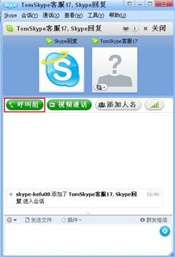 Skype是什么东西,skype是什么聊天软件