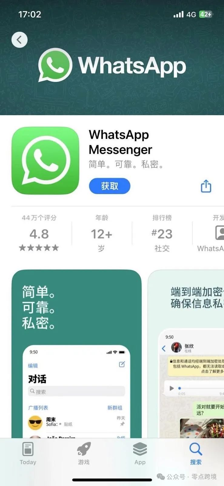华为手机能不能用whatsapp的简单介绍
