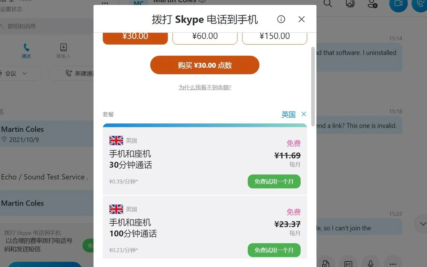 skype现在在大陆能用吗,skype现在在大陆能用吗安全吗