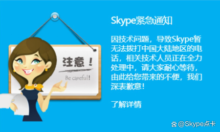 skype现在在大陆能用吗,skype现在在大陆能用吗安全吗
