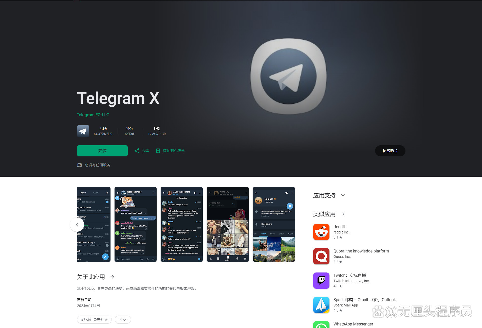 telegeramX版本下载,telegeramx安装包下载