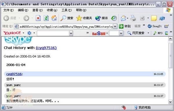 skype网址登入,skype网站怎么上不去
