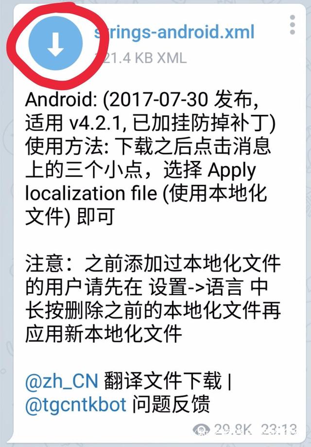 包含telegeram解除群限制的词条