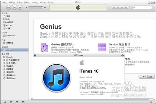 itunes下载安装,itunes下载安装手机版平果