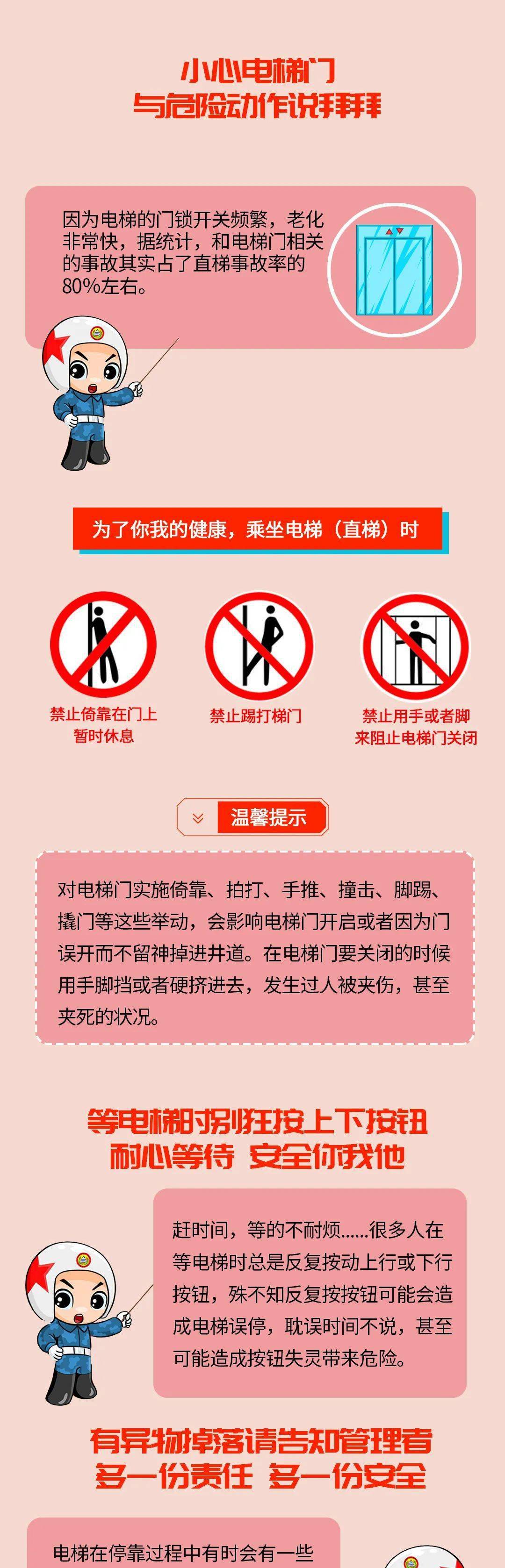 梯子的安全使用方法,梯子的安全使用方法图解