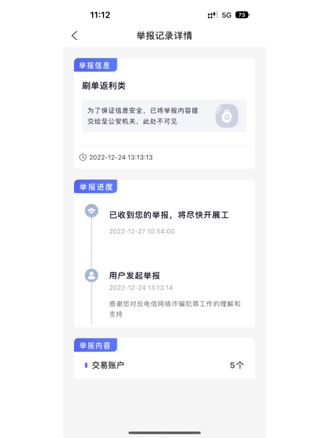 usdt搬砖被骗能立案吗的简单介绍