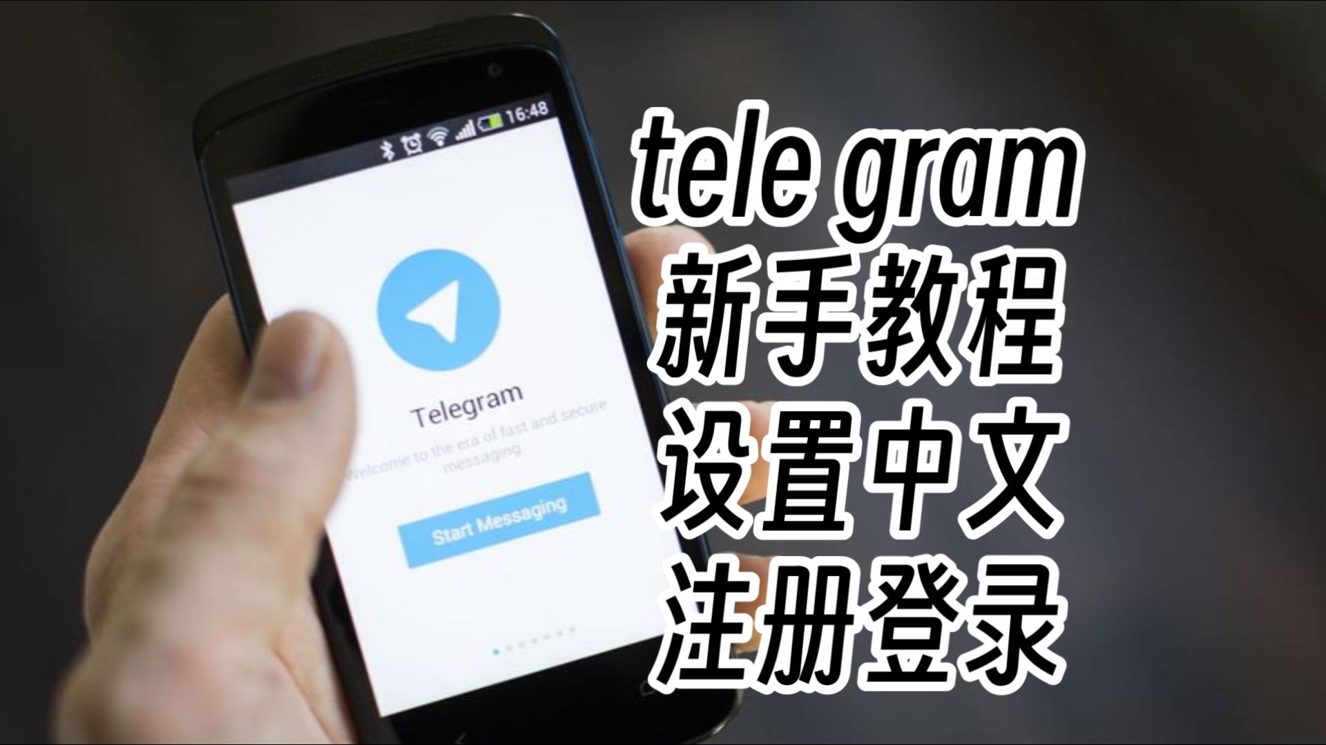 telegram设置登录密码,telegram可以设置登录密码吗