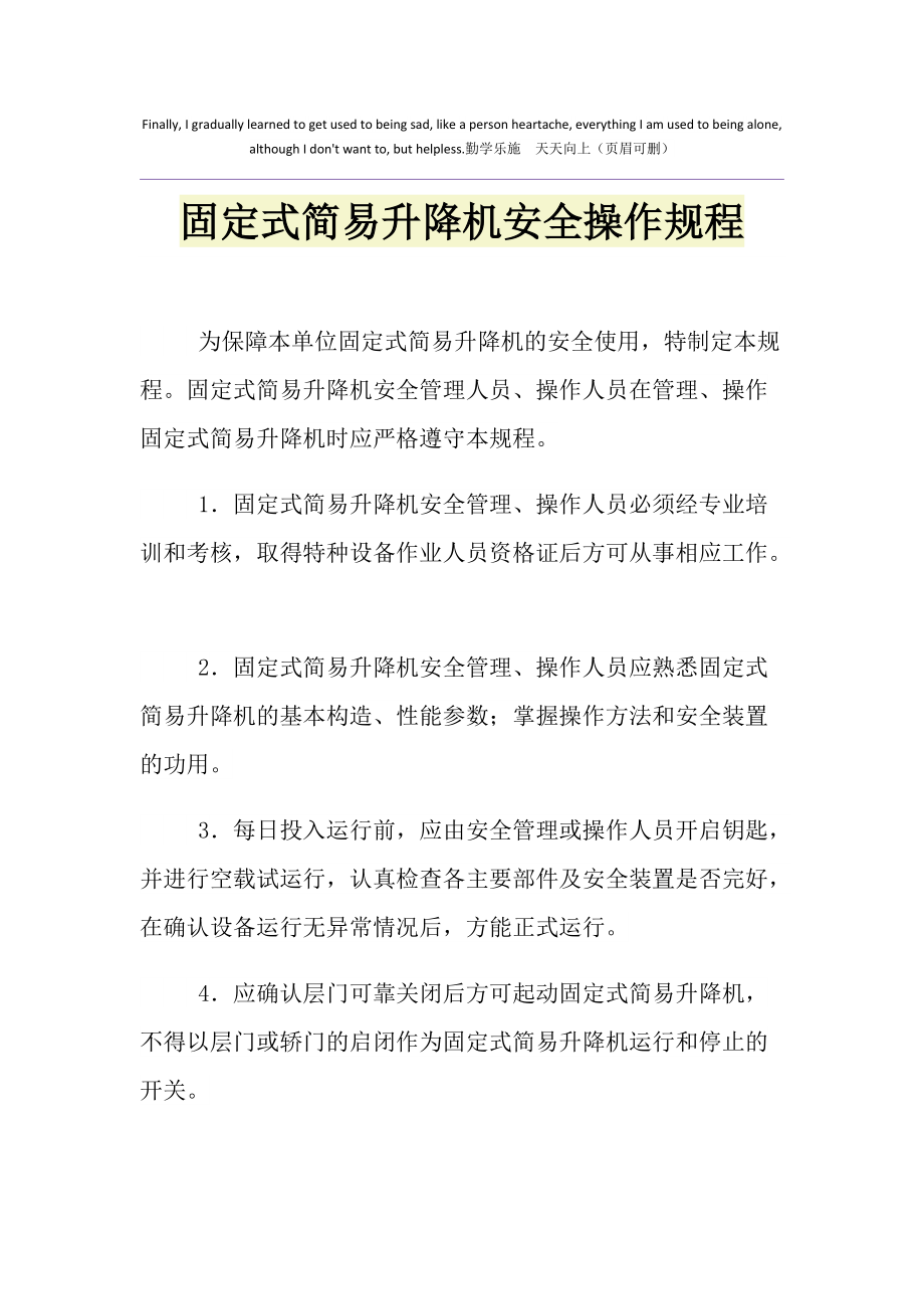 安规中对梯子的使用规定,安规规定梯子使用应注意哪些安全事项