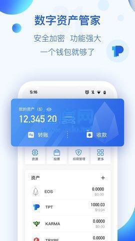 token钱包1.0,tokenall钱包下载
