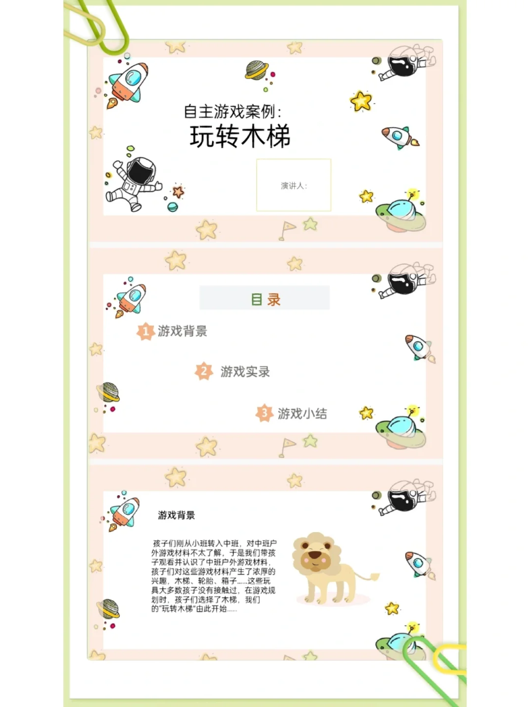 梯子游戏无风险投注法,梯子游戏没有一种是可以赢?