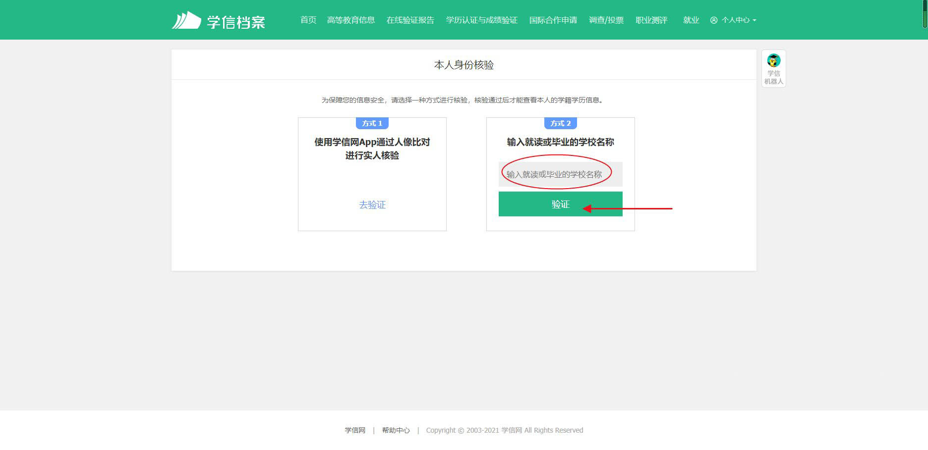 我的验证码怎么查,我的验证码怎么查看