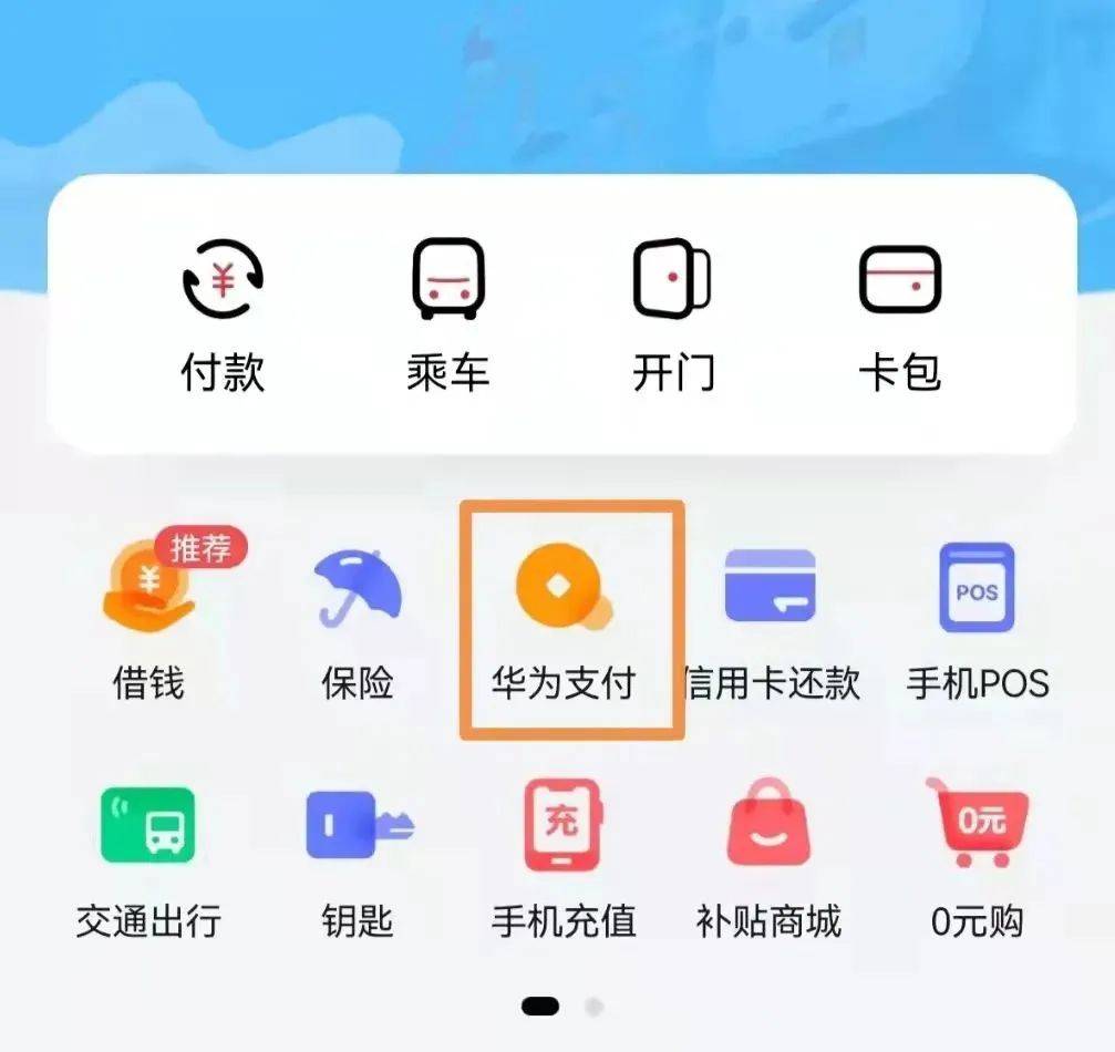 包含ebpay钱包支付下载的词条