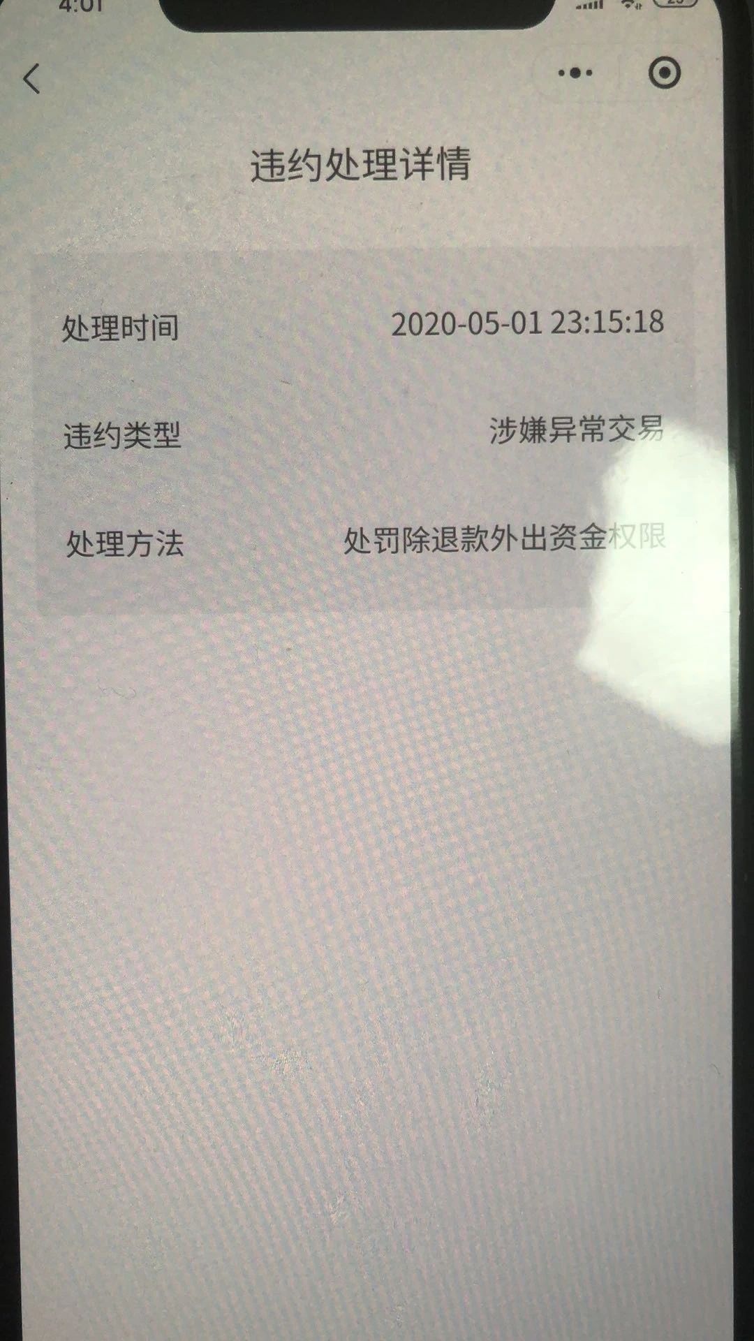 gopay提现会被冻结吗,gopay钱包里的钱可以提现吗