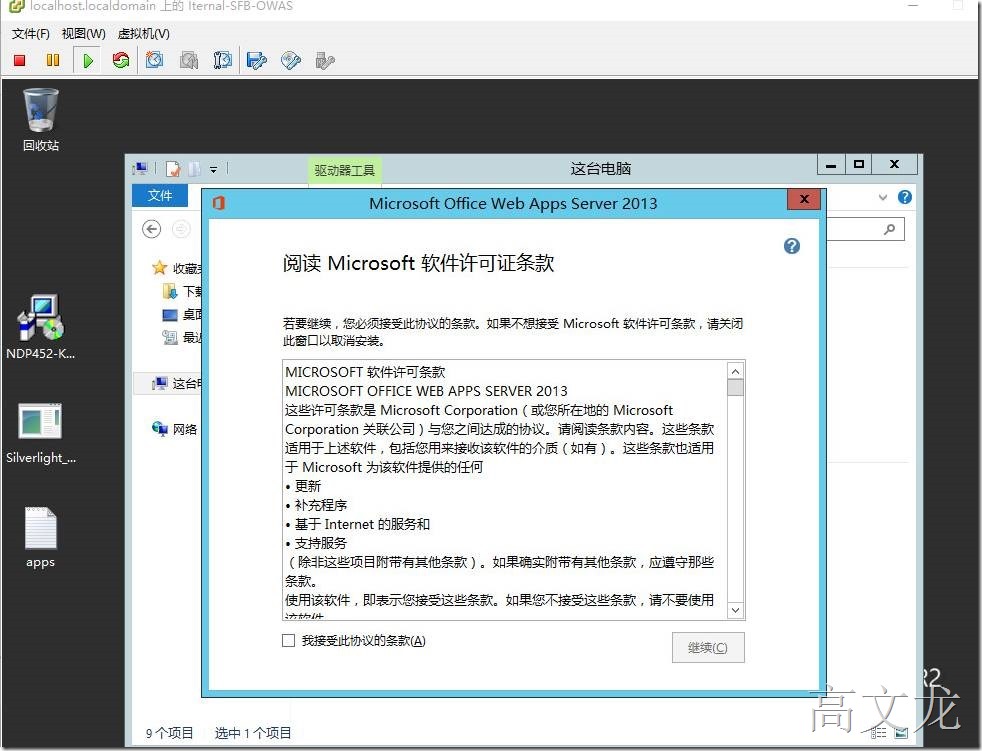 skypeforbusiness教程,skype for business使用教程