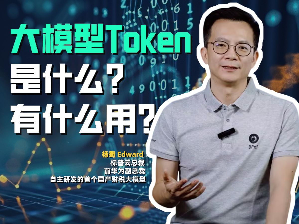 token是什么意思,Token是什么意思翻译