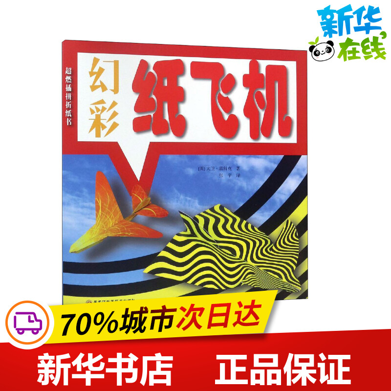 纸飞机中文翻译包,telegreat简体中文语言包