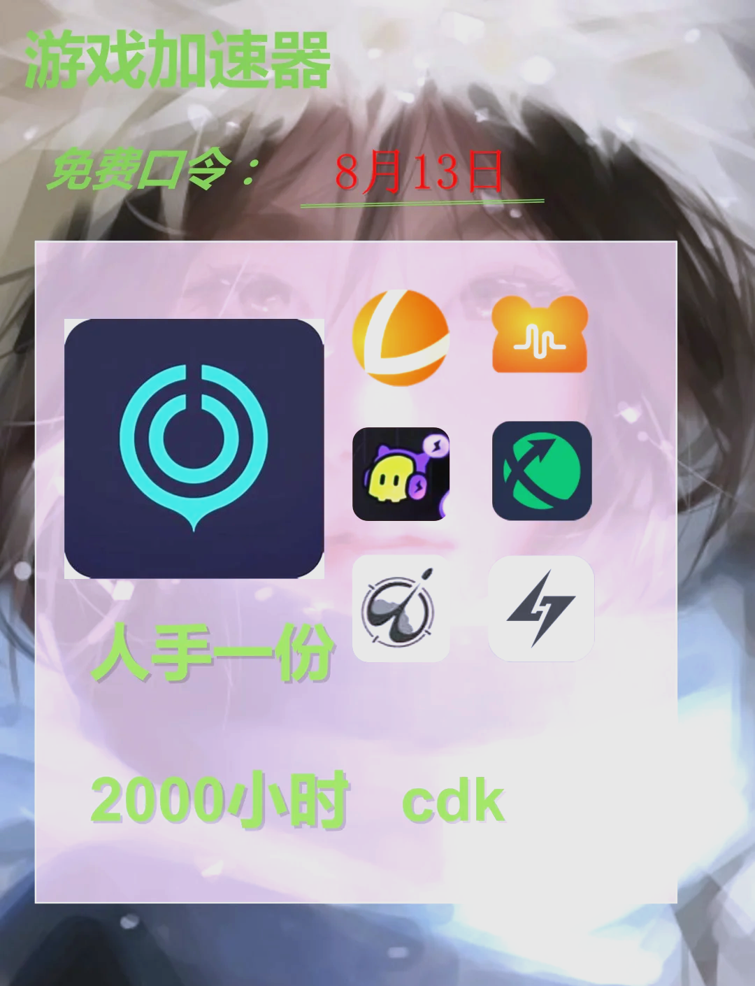 电脑好用的梯子加速器,电脑好用的梯子软件推荐
