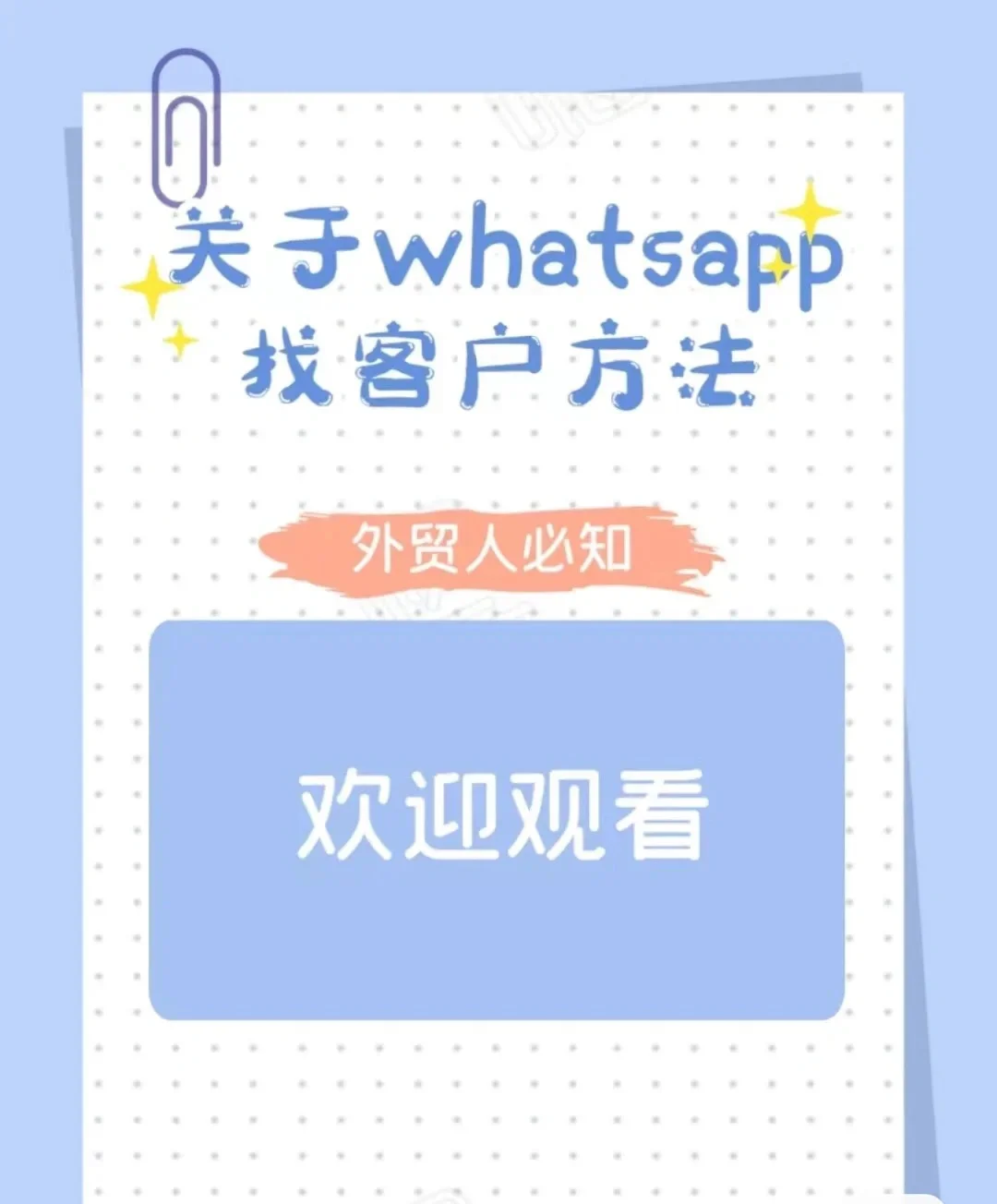 whatsapp发音,whatsapp发音乐