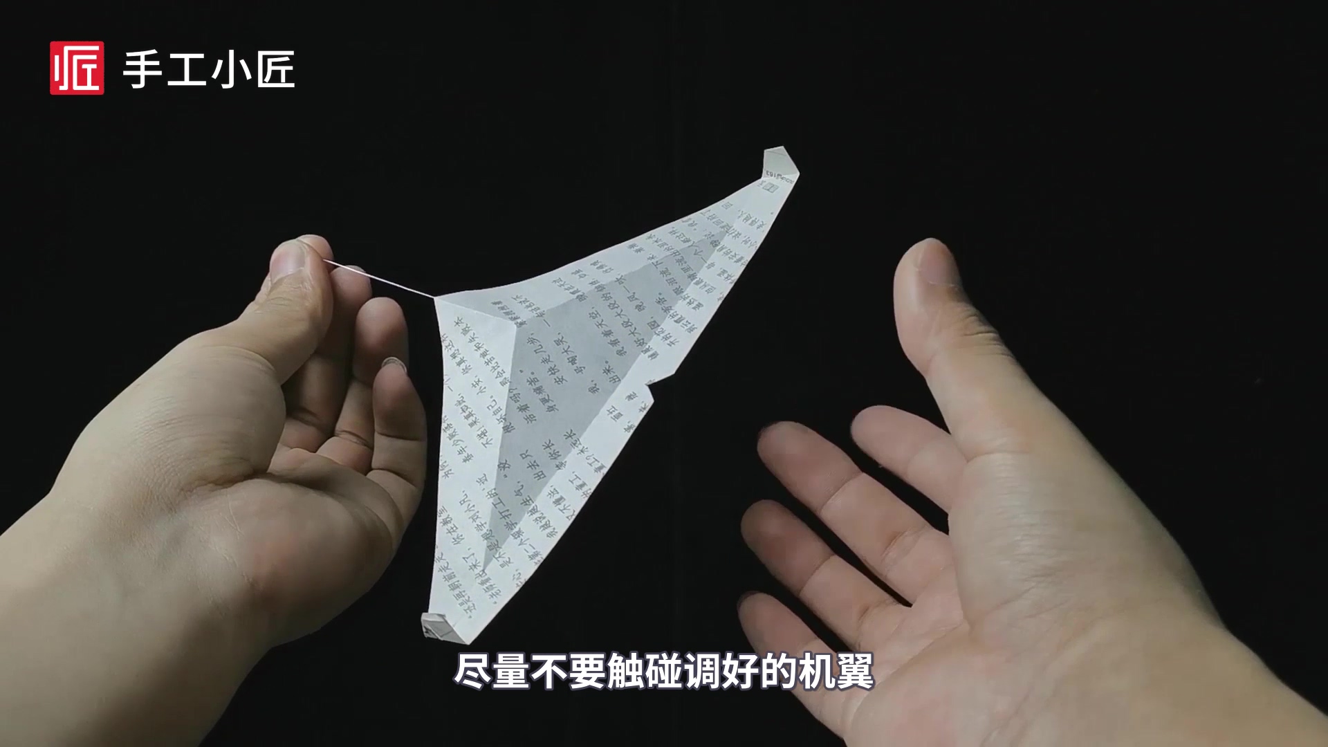 纸飞机的话语,纸飞机的话语幼儿园