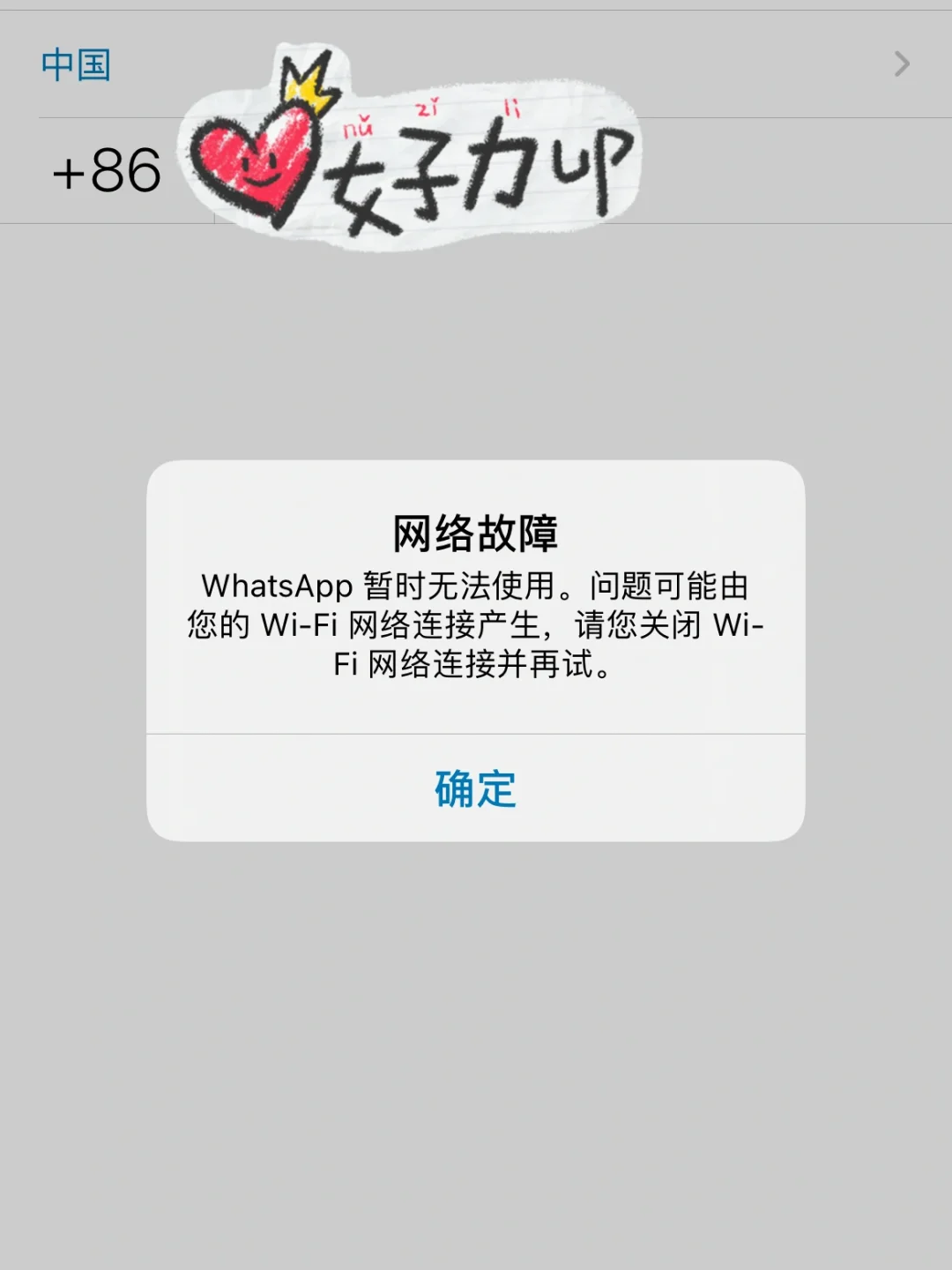 whatsapp收不到短信验证码,whatsapp收不到验证码怎么办