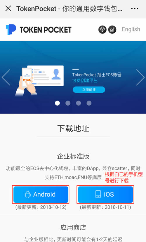 tokenpacket钱包,imtoken钱包app官网