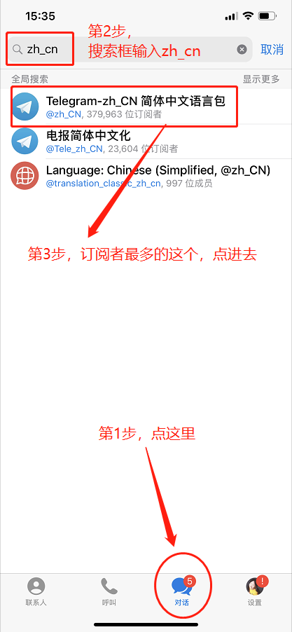 telegeram注册流程,电报收不到86短信验证怎么办