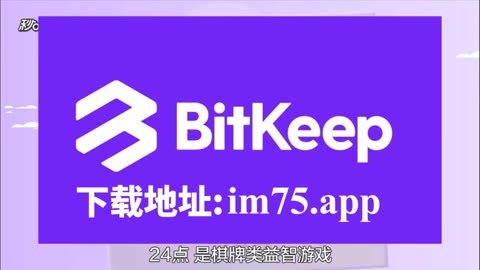 关于bitkeep官方正版下载的信息