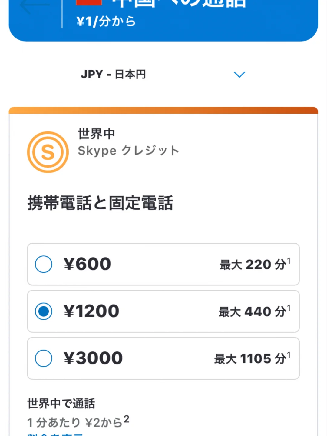 skype在国内可以用吗,skype app国内能用吗