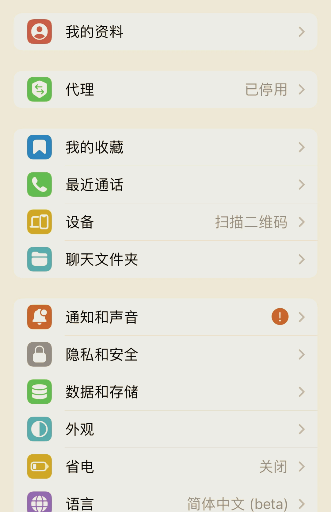 纸飞机怎么设置中文,纸飞机怎么设置中文语言