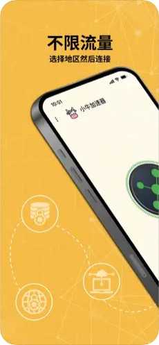 快鸭vp加速器下载,快连vp破解版719免费版