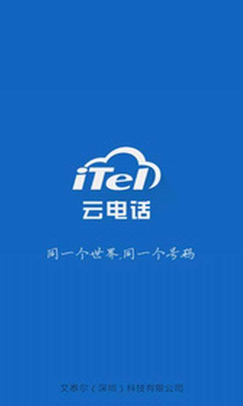 sky网络电话软件下载,sky网络电话怎么打不出去