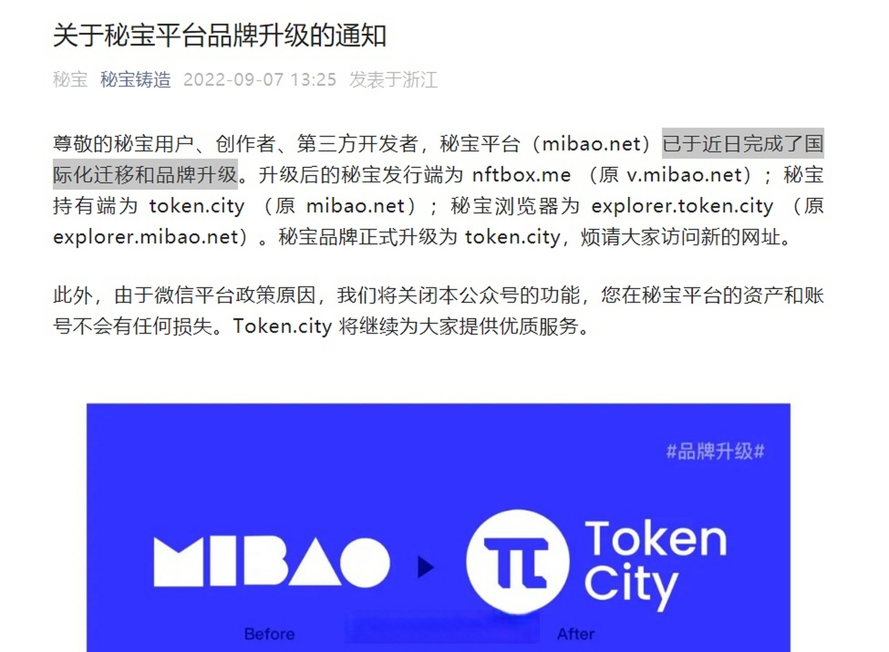 token钱包不能用了,tokenpocket钱包转不出去
