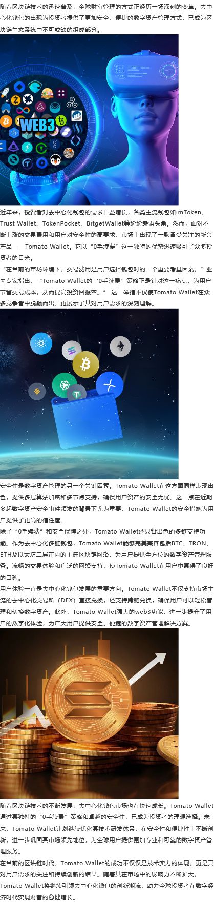 trustwallet手续费,trustwallet提现人民币