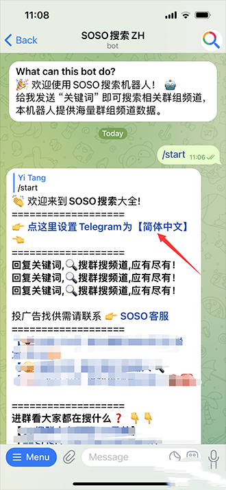 纸飞机中文版怎么设置,纸飞机如何设置中文版本