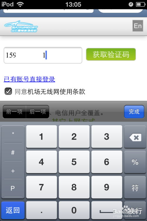 在哪看验证码,如何获取验证码