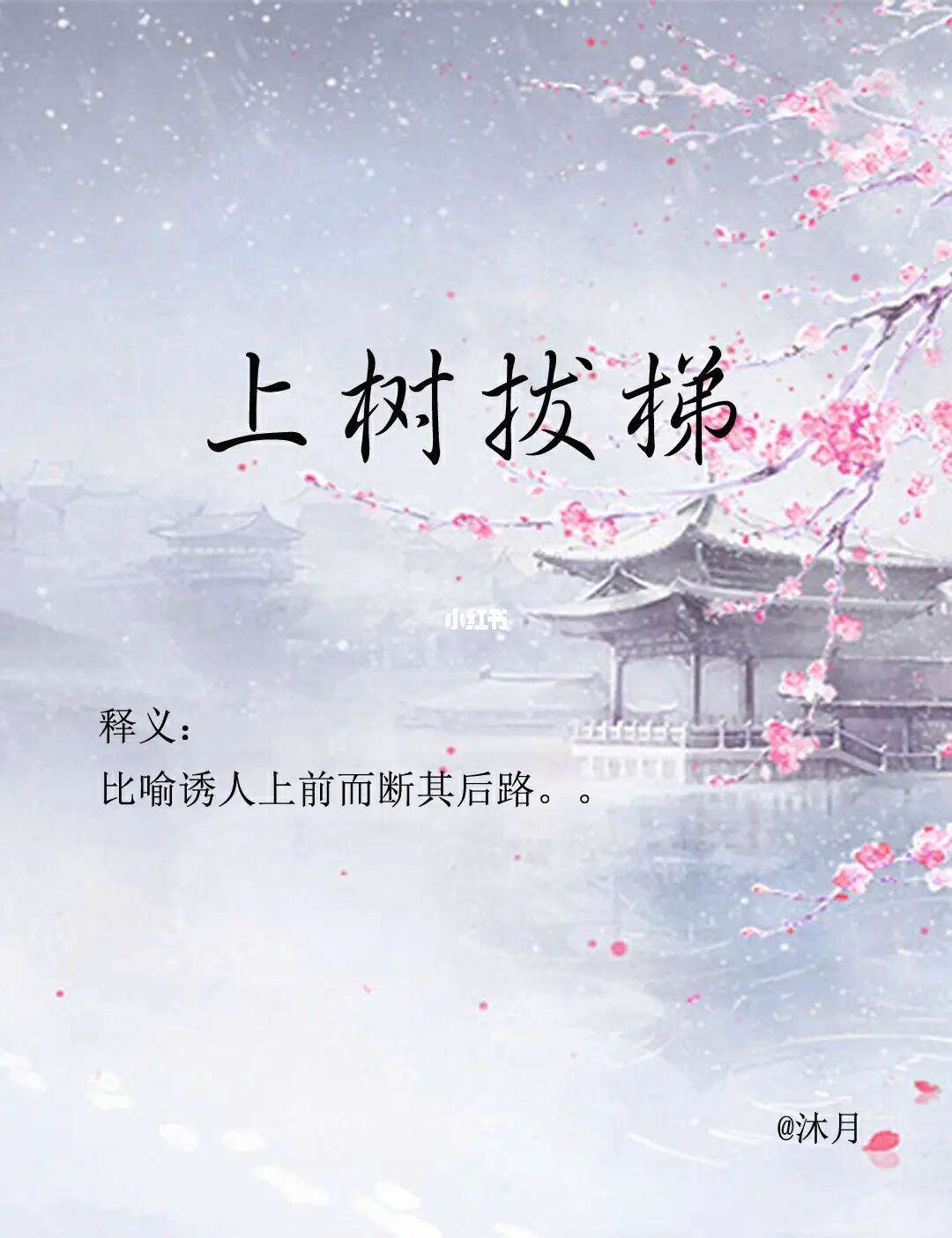 梯子的拼音,梯子的拼音声调怎么标