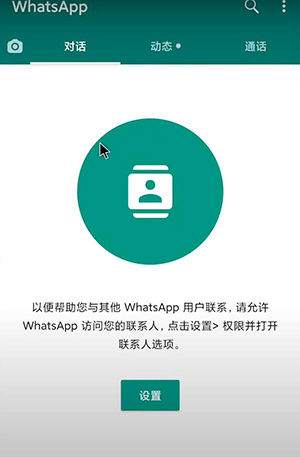 whatsapp安卓最新下载,whatsapp安卓版官方下载2020