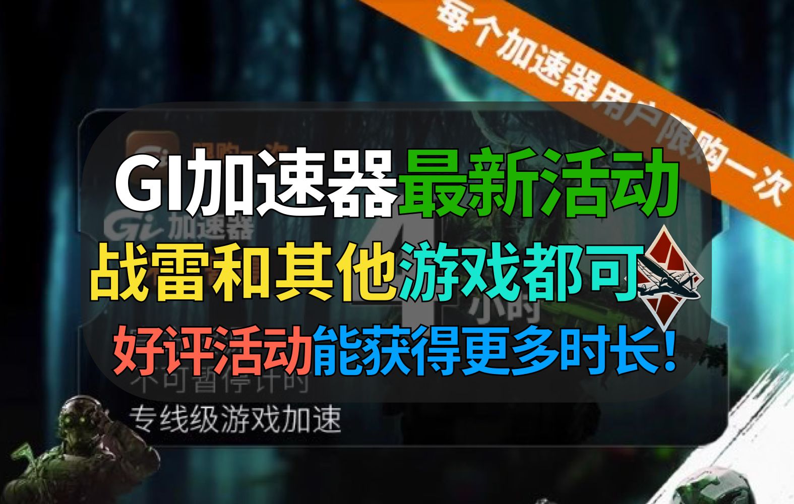 包含雷霆vp加速器官网最新版付费的词条