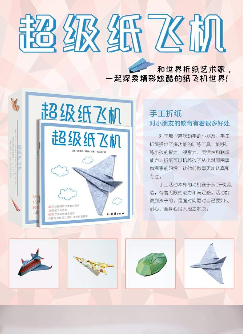 纸飞机怎么中文版,纸飞机怎么变中文版