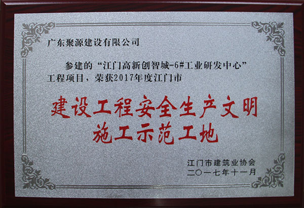 广东省安全生产协会,广东省安全生产协会潘有强