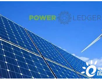 powerledger官网,paperred免费查重入口官网